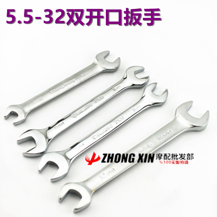 Zhenghong 6-32 Double open gate wrench Double head Dull Wrench Opening Wrench Locomotive Electric Vehicle Maintenance