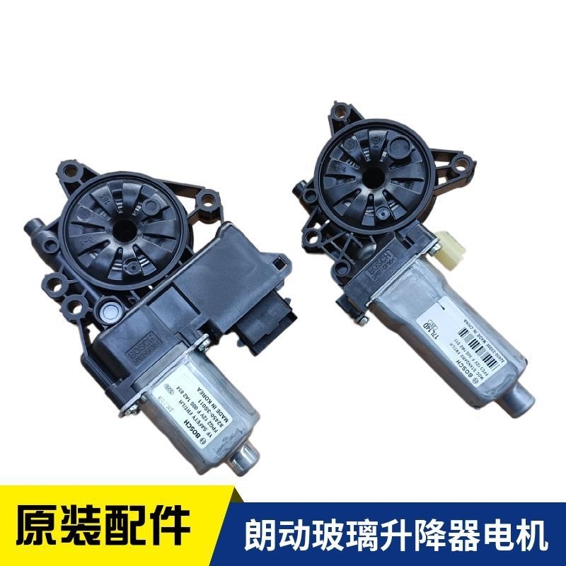 Suitable for Hyundai Elantra, Sonata, Ix25, Festa Glass Lift Motor, Window Regulator Motor