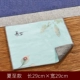 [夏至款方巾]