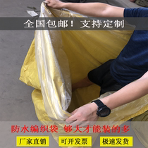 Woven bags clothing packing bags coated waterproof bags large snakeskin pockets moving bags double-layer packaging bags luggage bags