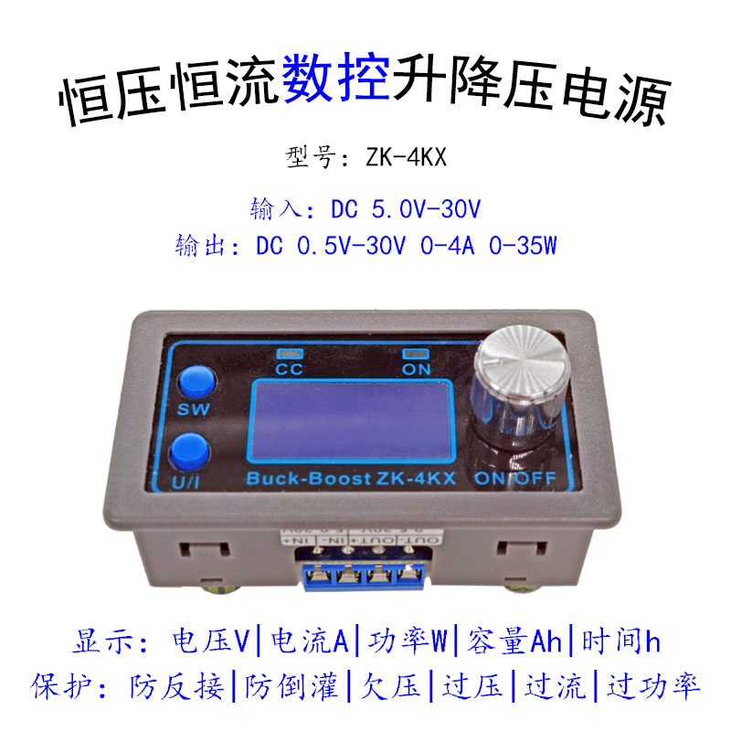 Programmable CNC buck-boost DC adjustable regulated voltage power supply DIY constant voltage constant current solar charging instrument housing