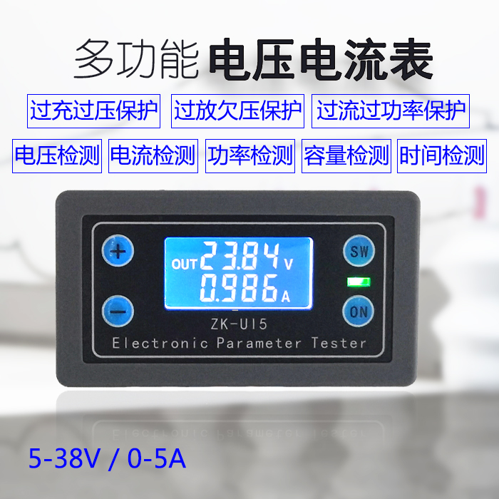 Voltage ammeter Power capacity Time Undervoltage overvoltage protection Multi-function battery charge and discharge control UI5