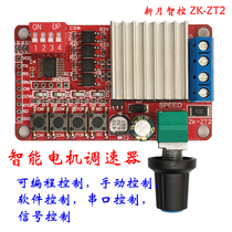 DC motor forward and reverse controller speed control drive board upper machine process automatic control ZT2