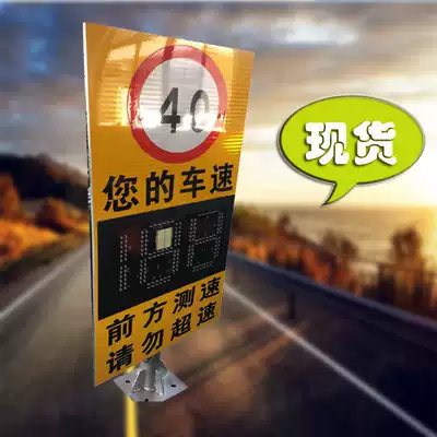 Plant solar vehicle speed feedback instrument radar speed limit sign vehicle speed display radar speedometer