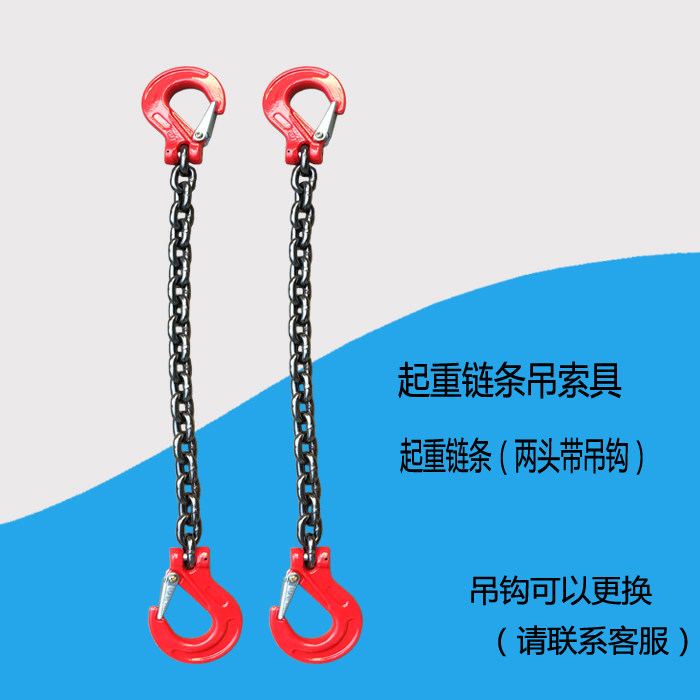 Chain lifting sling iron chain two pairs of heads with claw hook trailer hanging goods buckle force strong ring hoisting car 1 m 3