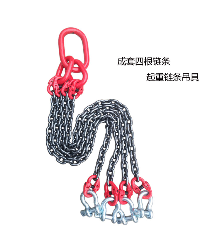 Подъемные цепи 链条吊索具g80起重铁链子卸扣环挂钩子吊装货四根爪1米2m6吨10t8t