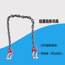 Chain sling lifting shackle steel chain a single hoisting two ends with hook and loop trailer 2 meters long 5 tons