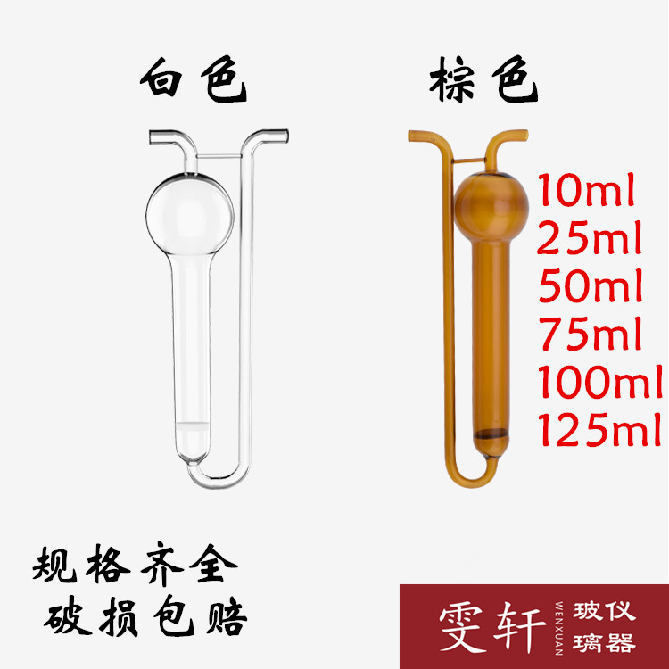 White brown U-shaped porous boglass absorbing tube bottle air collector porous boboboard absorbing tube specifications All