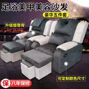 Xông hơi bồn tắm chân sofa đẹp móng tay móng chân rửa chân ghế làm đẹp lông mi hình xăm ghế tắm phong cách mới - Phòng tắm hơi / Foot Bath / Thể hình