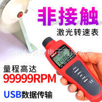 Ulide UT372 non-contact tachometer photoelectric tachometer tachometer USB transmission number