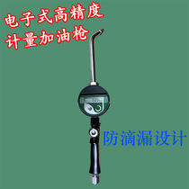 Bao Runjia 37713 high precision digital display metering fuel gun anti-drip high pressure oil filling gun