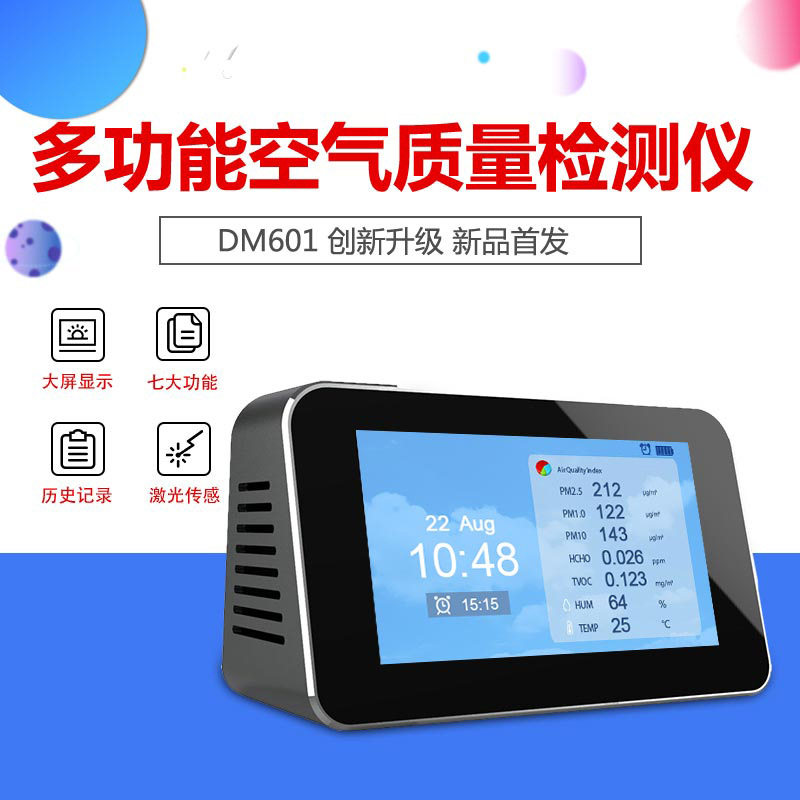 Tripod DM601 electrochemical formaldehyde detector PM2 5 dust air quality temperature and humidity test