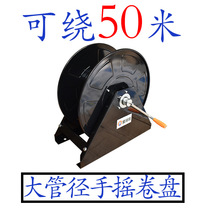 Bao Runjia large pipe diameter manual recovery reel reinforced hand-cranked water pipe tray high pressure oil pipe reel