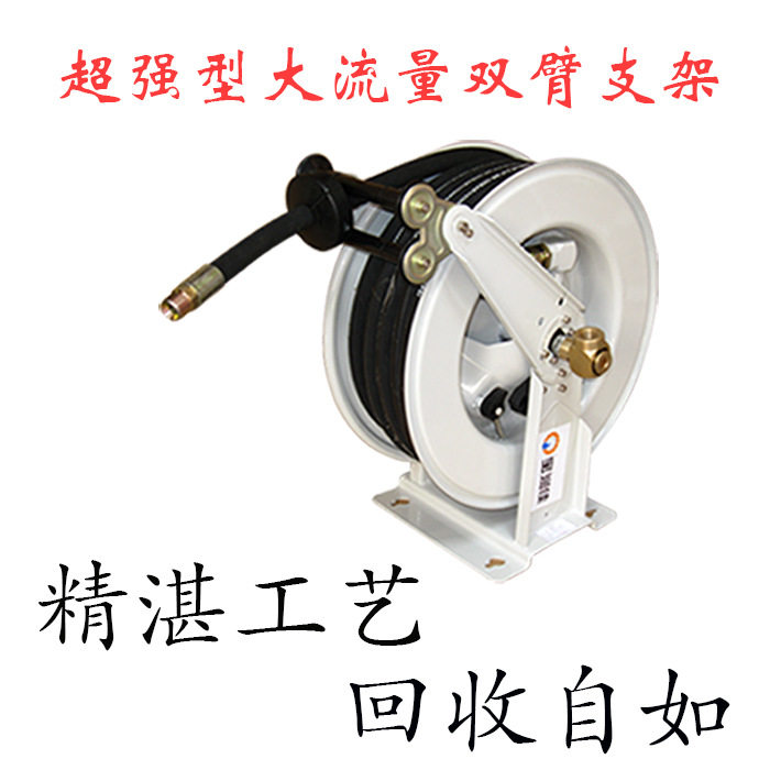 Bao Runjia large pipe diameter telescopic water pipe double arm strong fire reel automatic recovery lubricating oil pipe reel