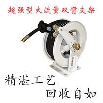 Bao Runjia large pipe diameter telescopic water pipe double arm strong fire reel automatic recovery lubricating oil pipe reel