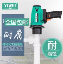 Yiwei RPP chemical pumping pump 220V1100W electric anticorrosion pump hydrochloric acid sulfuric acid acid corrosive liquid pump