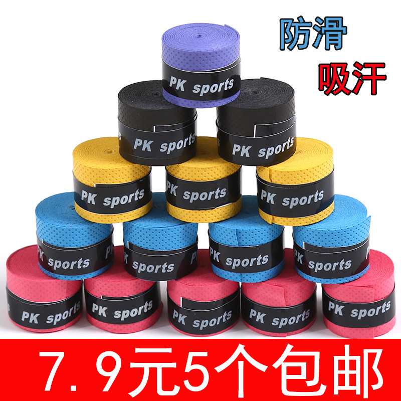 Hand glue dumbbell barbell hand guard tennis racket badminton racket slingshot sweat-absorbing belt non-slip belt fishing rod winding flower pressure point