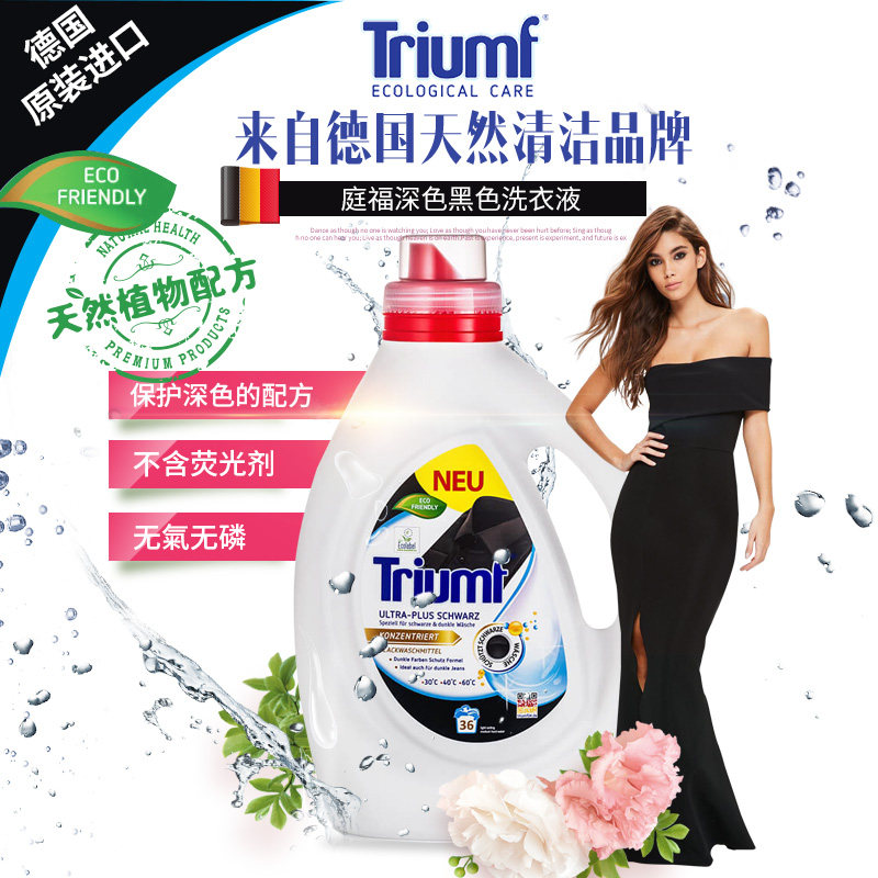 German original clothing imports TRIUMF courtroom foo organic natural black clothing dark clothing solid color laundry detergent