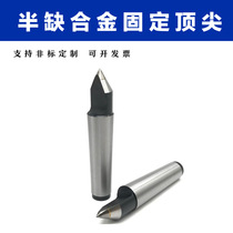 Semi-missing alloy fixed-top cylindrical grinder Tungsten steel end-top semi-circle half-edge alloy thimble No. 2 3 No. 4