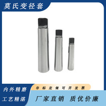 Drill sleeve diameter sleeve rocker drill bed sleeve conversion sleeve twist drill head sleeve Morse cone handle drill sleeve 2-3 3-4 4-5