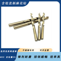 M35 containing cobalt straight handle twist drill super hard stainless steel drill pistol drill hole high cobalt full grinding straight drill 1mm-9mm