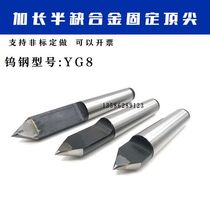 Half-side alloy fixed top lingered semi-missing tungsten steel thimble outer round grinder alloy top 2 No. 3 No. 4