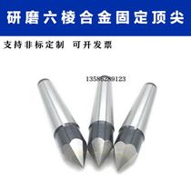 Grinding alloy fixed top tungsten steel plum blossom thimble grinder hexagonal tungsten steel grinding top 2 No. 3 No. 4 5