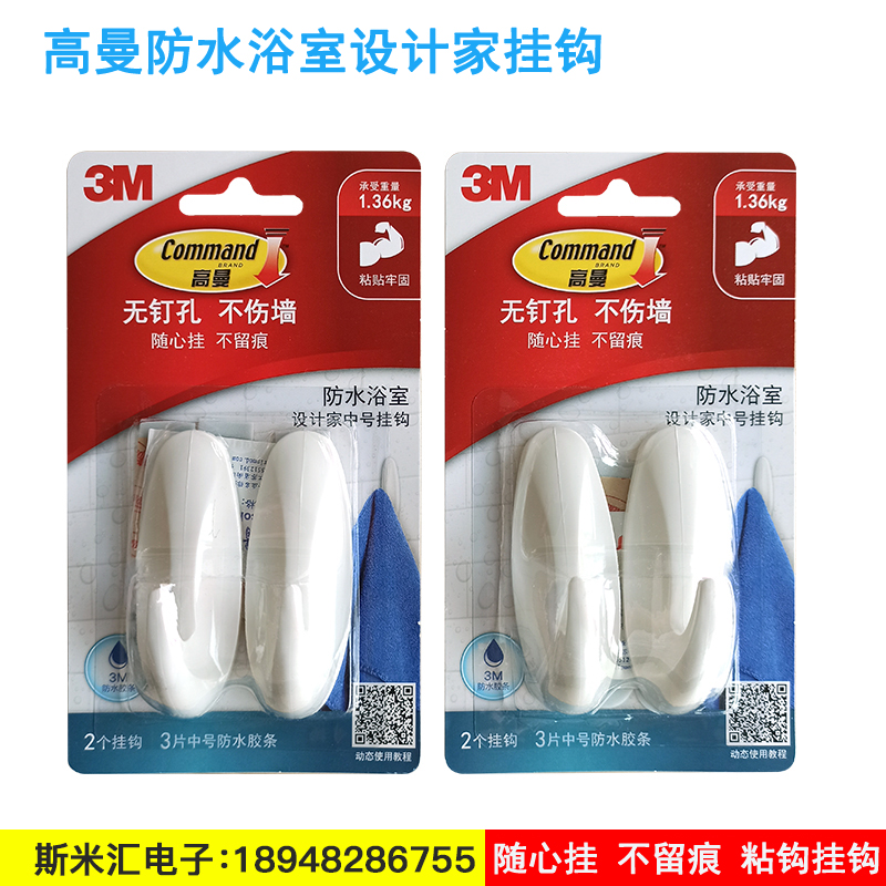 3M Gauguin Seamless Waterproof Design Home Hook with Adhesive Creative Kitchen Bathroom Slime Adhesive without hurting the wall