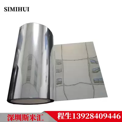 银反射液晶屏光学膜片高反射率75um双面银单面白银黑银反背光材料 银反射液晶屏光学膜片高反射率75um双面银单面白银黑银反背光材料