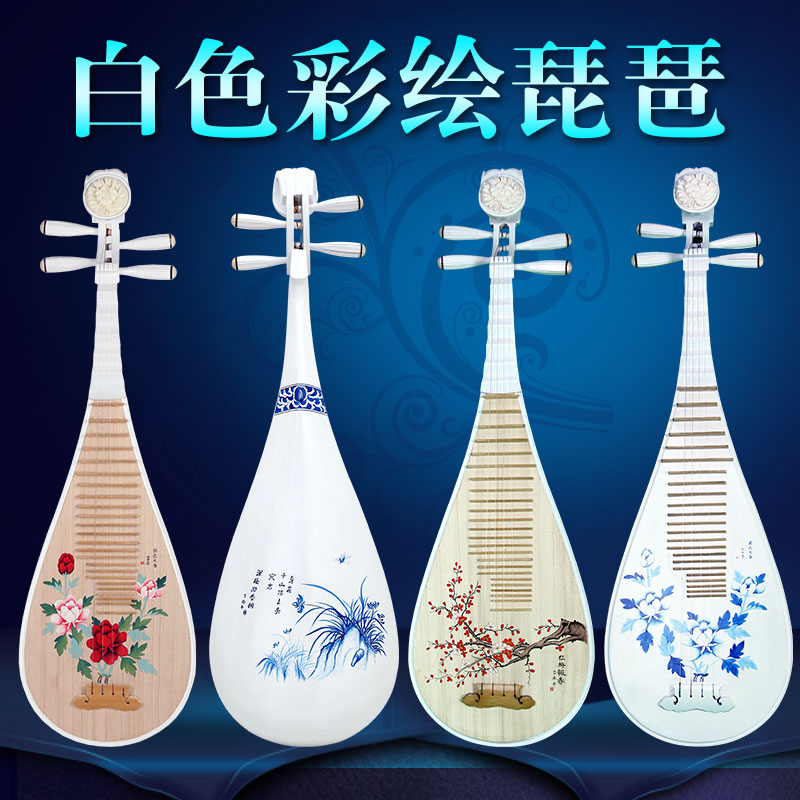 Language play ) Adult white pipa blue and white porcelain color beginner practice playing ethnic plucked women's orchestra