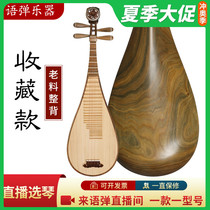 Yutan l old material green sandalwood professional performance adult pipa musical instrument mahogany beginner grade phoenix tail