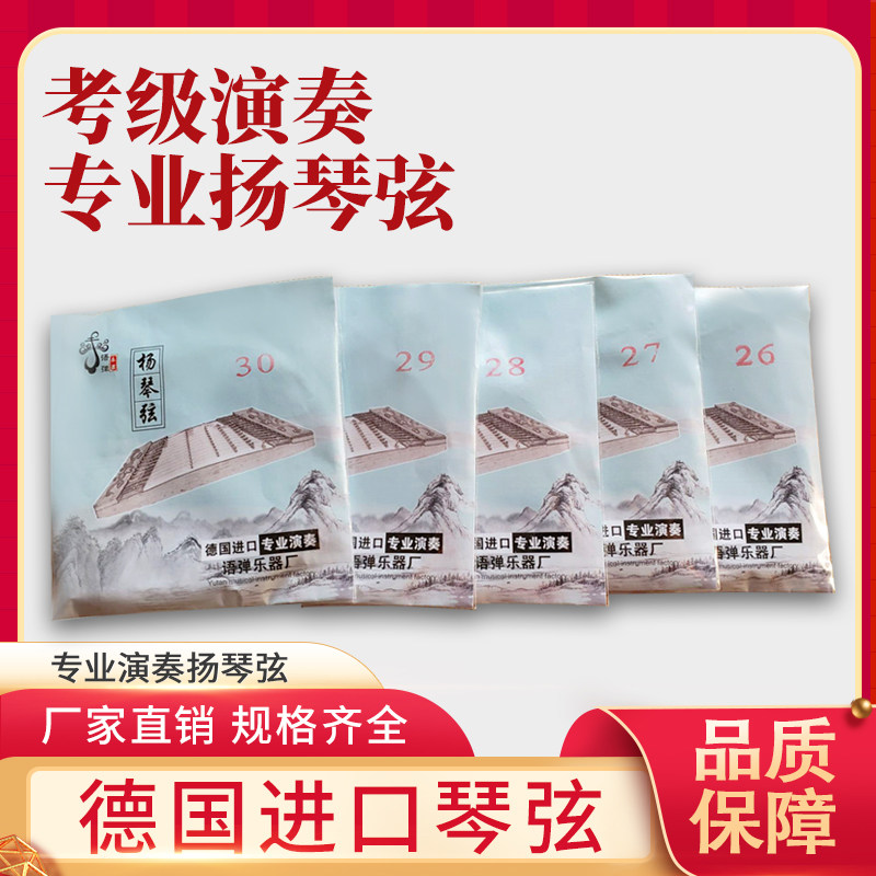 Professional 402 dulcimer strings loose string accessories Wire wrapped strings Dulcimer accessories 401 strings 144 set strings