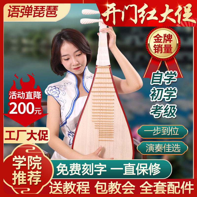 初心者向けの古いローズウッドの琵琶、独学で演奏できる楽器、ローズウッドの大人と子供用のピアノの琵琶