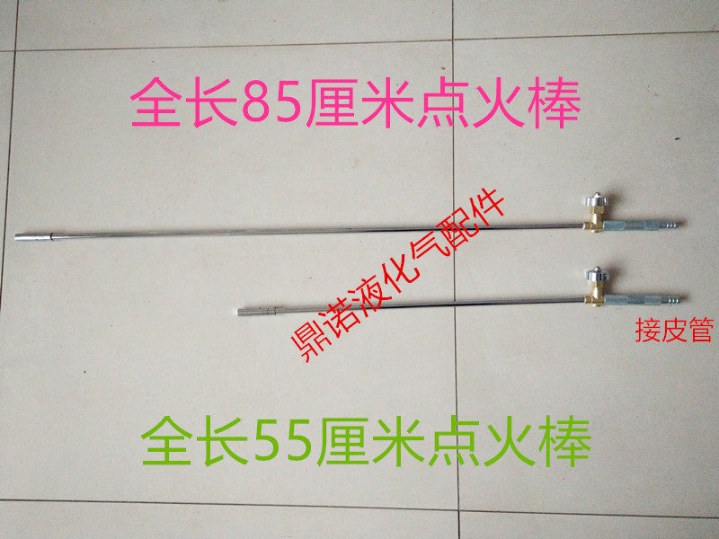 Ming fire 78 cm long ignitor gas gas cooker lengthened 55 cm ignition stick long mouth ignition gun