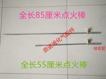 Open flame 78cm long igniter natural gas stove length 55cm ignition rod long mouth ignition gun