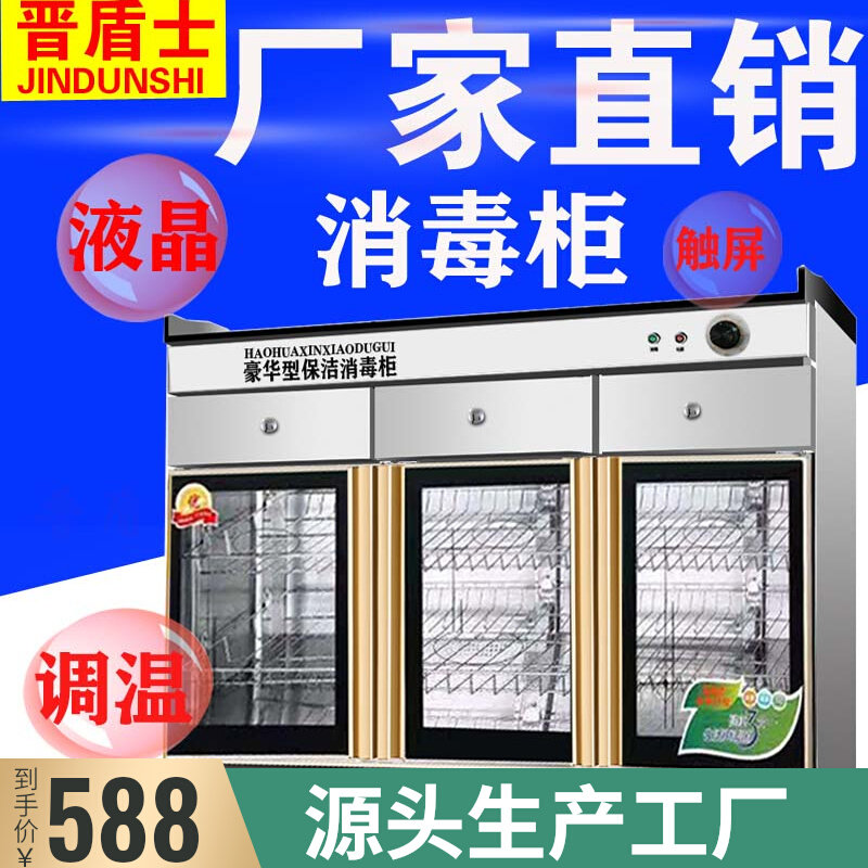Vertical double door disinfection cupboard household tea disinfection cabinet commercial with drawer hotel box dining room dining room