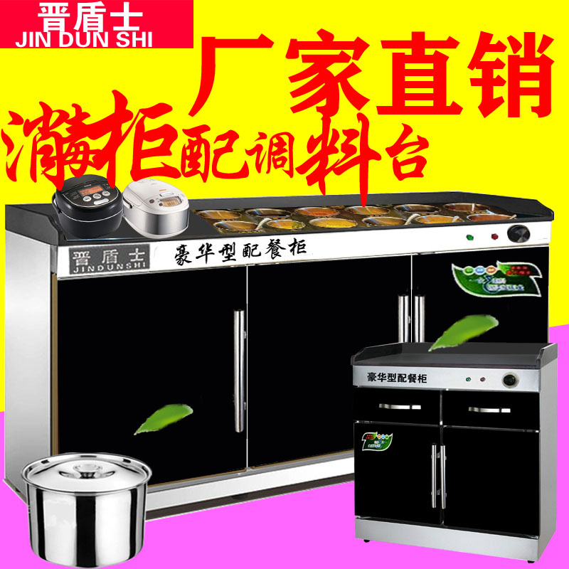 Fire Boiler Shop Self-service Seasoning Desk cabinet Commercial dining room Small stock table Dining Bowl Tray Cabinet Kitchen spicy Sayonnaise sauce table