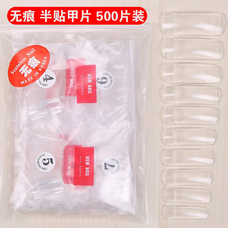 美甲折不断无痕甲片法式光疗甲水晶美甲500片全贴半贴假指甲包邮