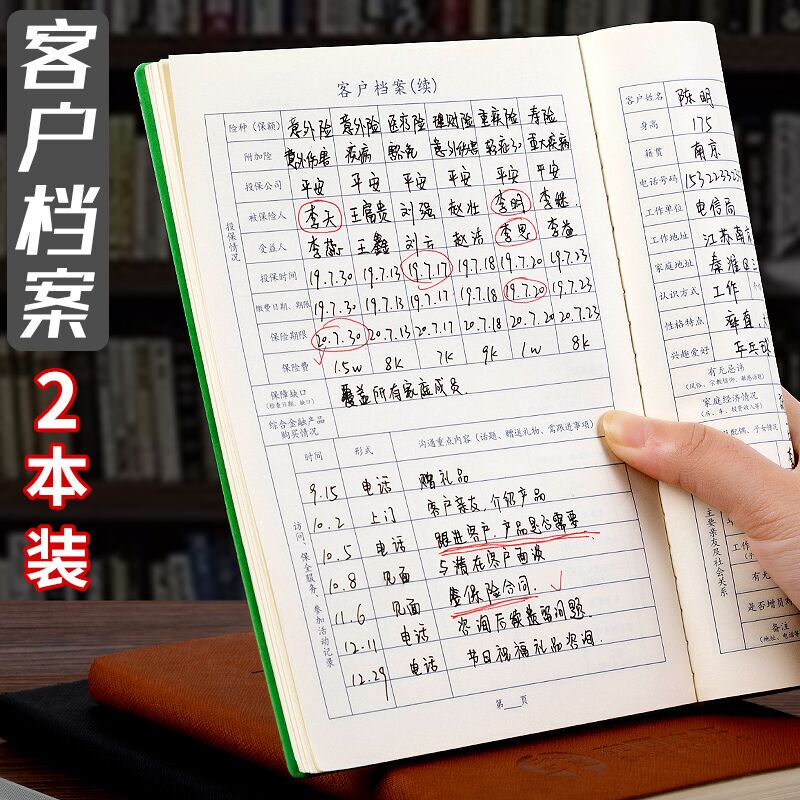 Insurance Industry Customer Tracking Record Book, General Use for China Ping an Life Insurance, Customer Tracking Owner's List Management Manual, A5 Loose-Leaf Business Notebook, File Book