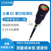 Zhengda Instrument EC-метр высокоточный датчик EC для почвы детектор солевой проводимости цифровой дисплей тестер плодородия почвы