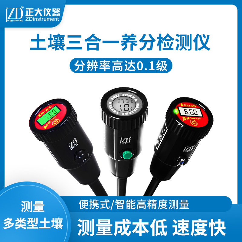 High precision portable soil pH tester Fertility salinity EC value detector Temperature moisture tester