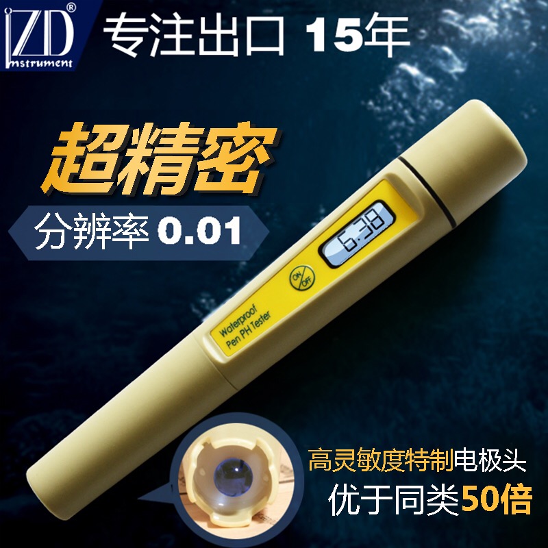 PH test pen Water quality PH test Portable ph meter PH value test pen Nutrient solution pen acidity meter
