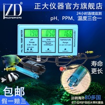 Water quality Aquarium PH TDS value test Continuous monitoring instrument Fish tank PH meter