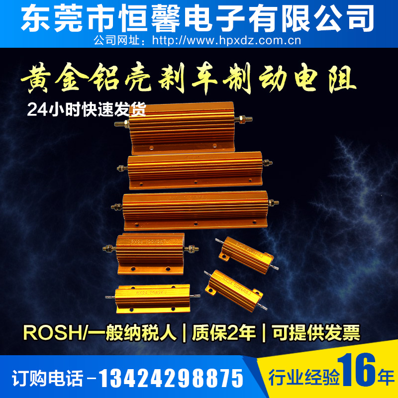 RX24 RX24 5W10W25W50W75W100W gold aluminium shell brake winding car LED decoding brake resistance-Taobao
