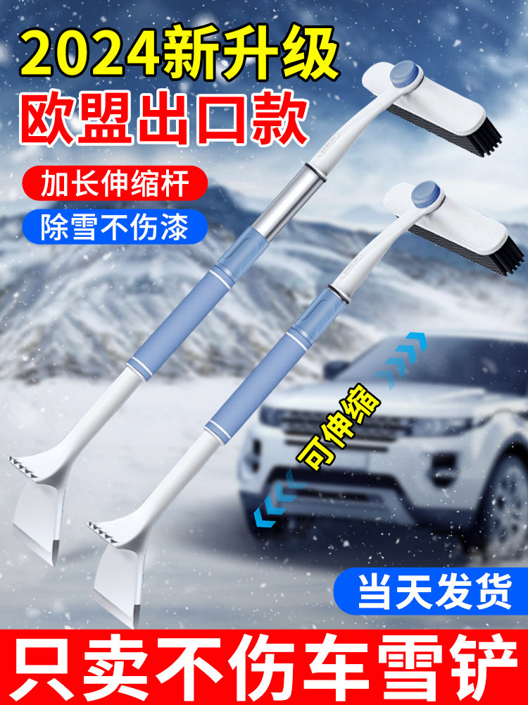 Snow Shovel, Car Snow Removal Tool, Snow Brush, Car Glass Defrosting Silicone Scraper, Snow and Ice Removal Winter Snow Clearing Tool