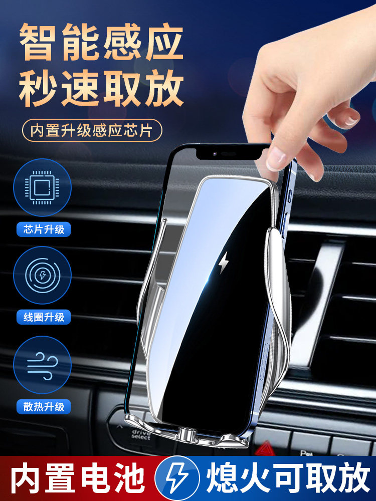 Car Phone Holder with Wireless Charger, Automatic Sensing Navigation Support, In-Car Fixed Mount