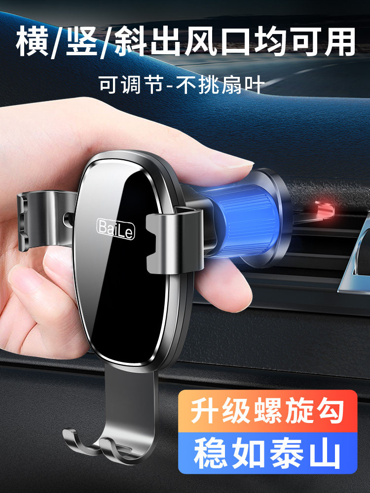 Car Phone Holder for Air Vent, New Universal Fixed Mount, Dedicated Navigation Stand for In-Car Use