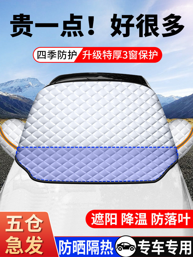 Car Sunshade for Front Windshield, Sun Protection, Heat Insulation, Sunshade Panel, Sunshade Curtain, Car Cover, Car Clothing Cover for Summer