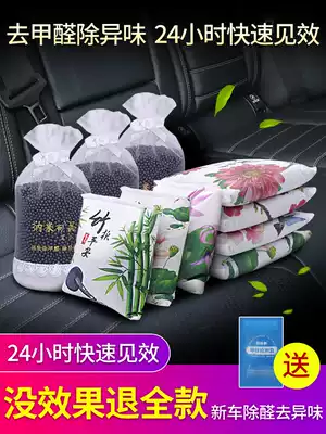 Bamboo charcoal bag New car for cars in addition to formaldehyde and odor activated carbon bag deodorization in the car deodorization and odor removal Car carbon bag