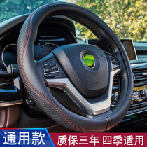 Steering wheel cover four seasons GM BMW Mercedes-Benz Audi Volkswagen Honda Scooter Buick Yinglang car handle winter